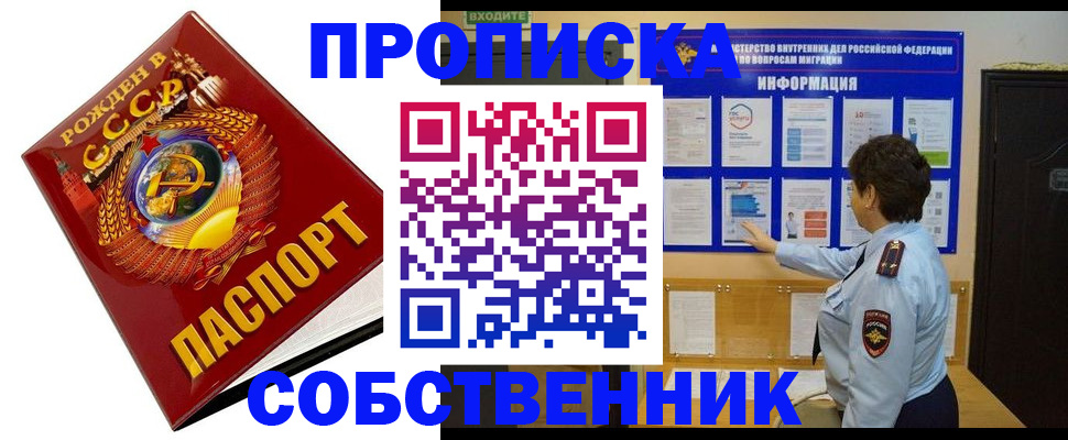 временная регистрация в квартире в Щёлкино