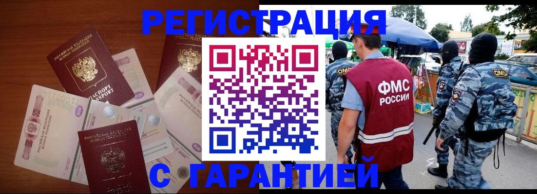 прописка иностранных граждан в Щёлкино