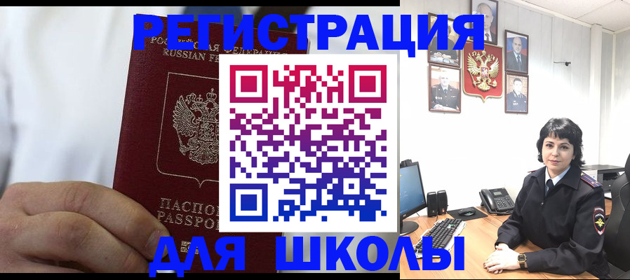 где прописаться в Щёлкино