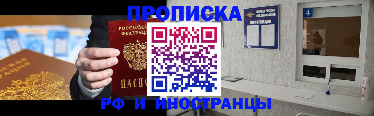 прописка ребенка в Щёлкино